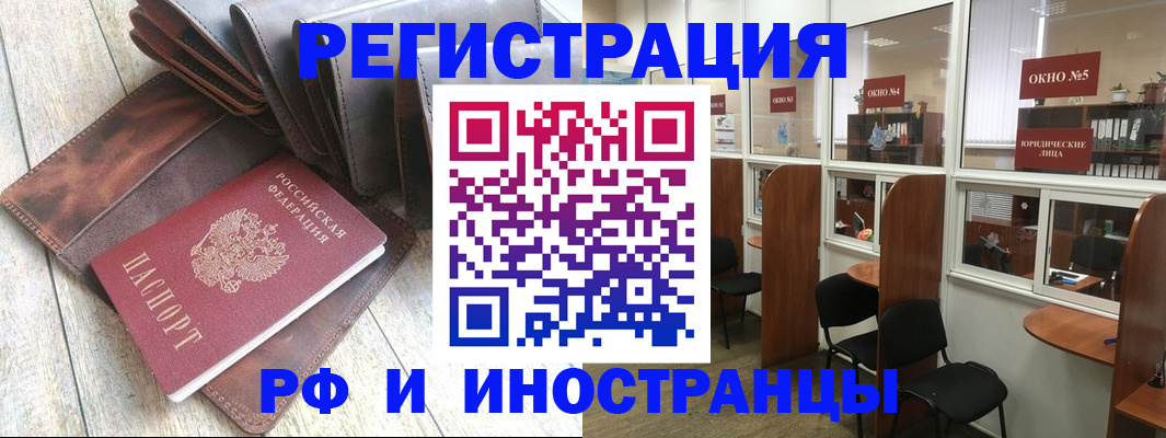 прописка от собственника в Таганроге